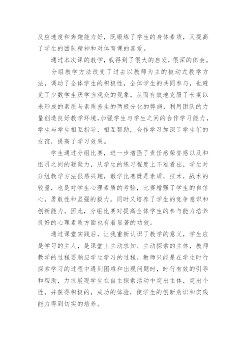 初中教育案例与反思.docx