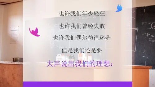 彩色渐变青春高中奋斗主题班会PPT模板