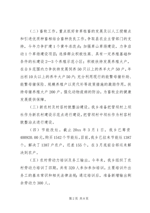 乡镇政府年度重点工作落实情况的汇报.docx