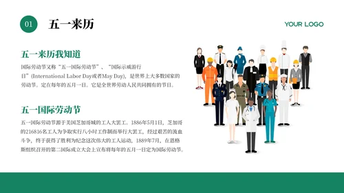 绿色插画风五一劳动节防溺水安全教育主题班会PPT模板