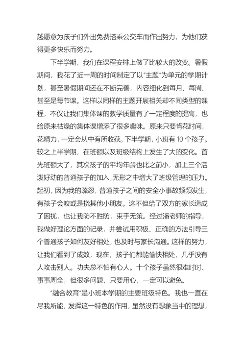 2022年班主任年终述职报告模板合集十篇