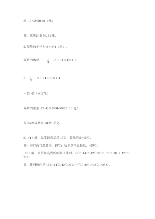 最新苏教版小升初数学模拟试卷带答案（a卷）.docx