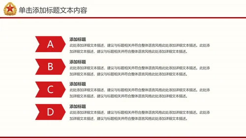 震撼片头党政建设八一国防部队PPT模板