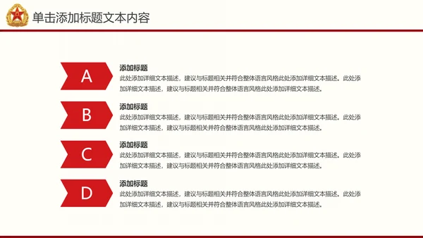震撼片头党政建设八一国防部队PPT模板