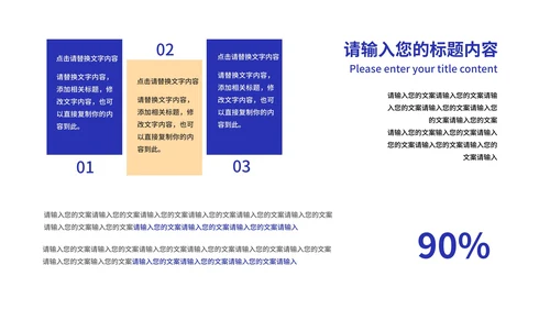 卡通风蓝色读书分享汇报PPT模板
