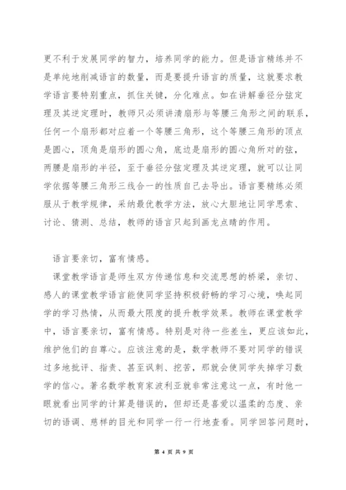 初中数学怎样分组教学.docx