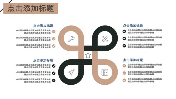 简洁企业第一季度工作计划总结通用PPT模板