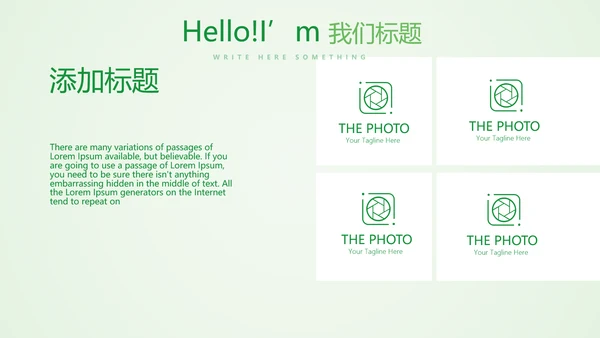 绿色清新医药销售工作总结动态PPT