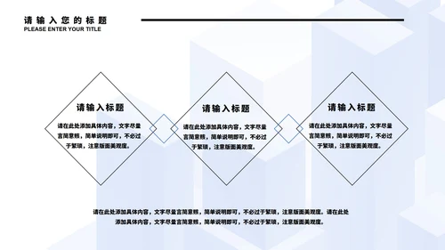 蓝色微立体都市实习总结PPT模板