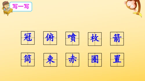 7 什么比猎豹的速度更快    课件