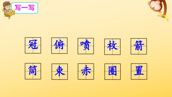 7 什么比猎豹的速度更快    课件