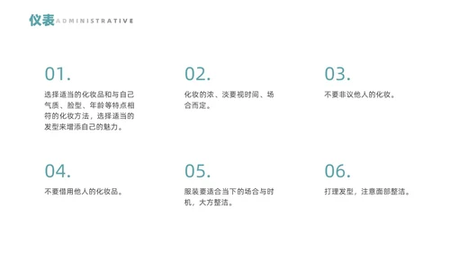 白色商务风行政前台礼仪服务培训课堂PPT礼仪培训