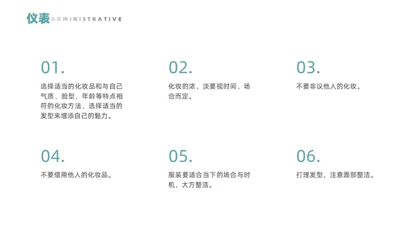白色商务风行政前台礼仪服务培训课堂PPT礼仪培训