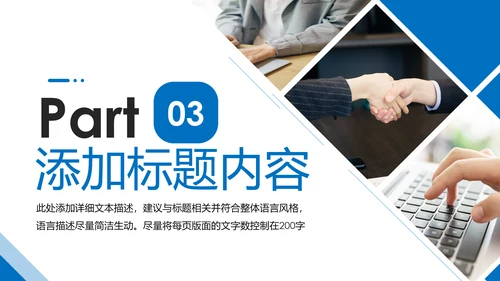 2020蓝色金融银行理财工作总结汇报PPT模板