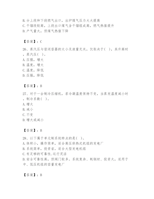 2024年公用设备工程师之专业知识（动力专业）题库附答案（b卷）.docx
