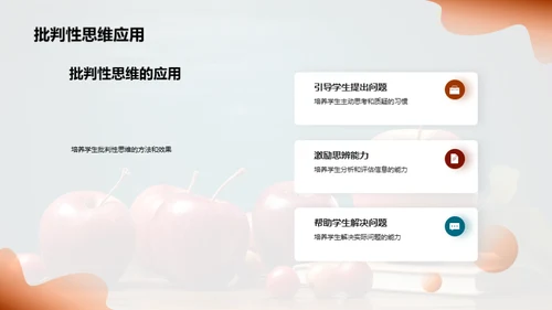 创新教学法探析