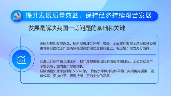 蓝色大气党风廉政建设工作总结PPT