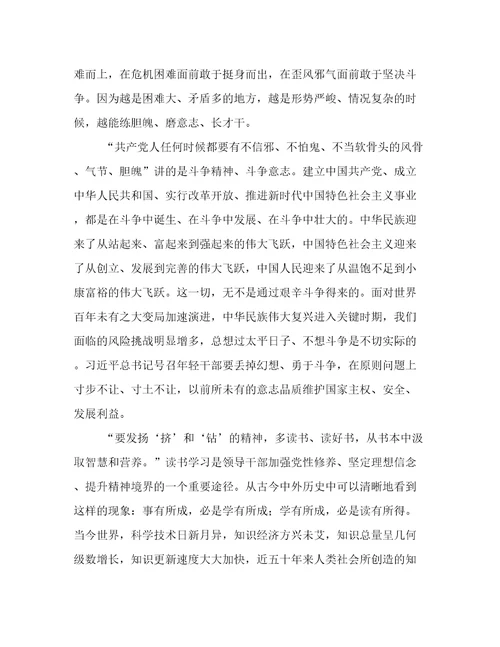 年度关于市委党校中青班学习心得体会范文
