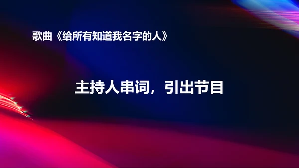 黑色水彩风都市年终客户销售答谢会方案PPT模板
