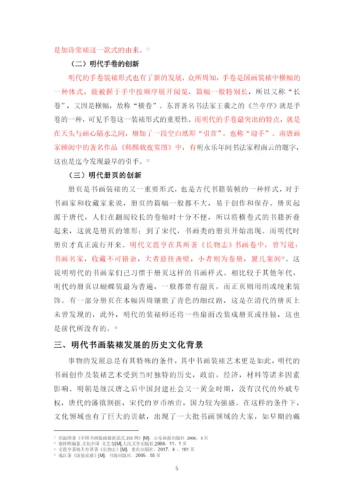 华文韬论文改4.docx