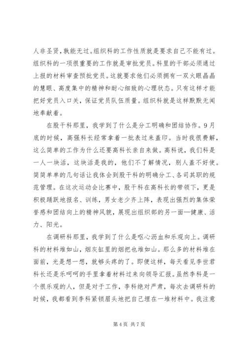 以干代训心得体会（二）.docx