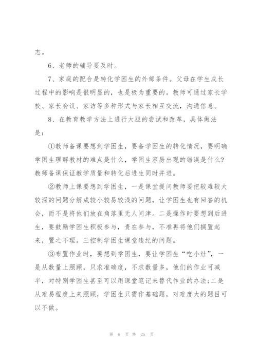 2022年小学教师教学工作计划10篇.docx