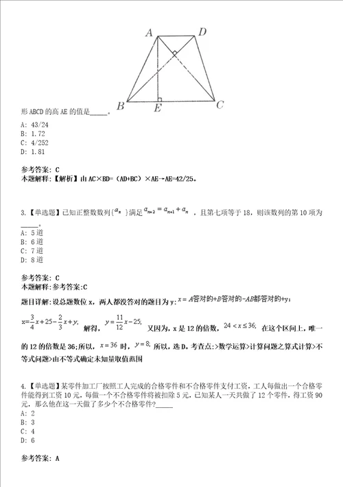 阳原事业编2023年招聘考试考前押题版3套带答案详解I