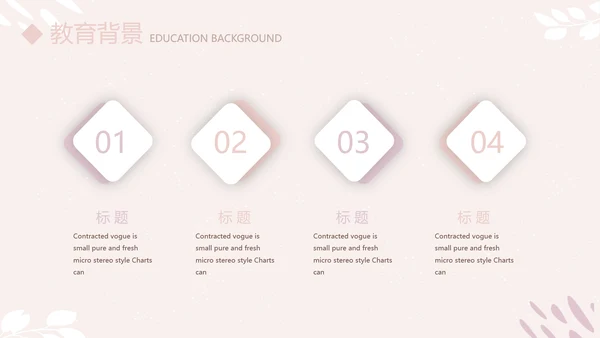 简约小清新个人简历自我介绍动态PPT模板