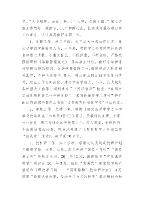 六年级下学期体育教学工作总结.docx