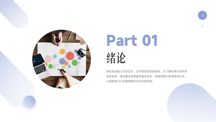 紫色极简主义简约论文答辩PPT模板