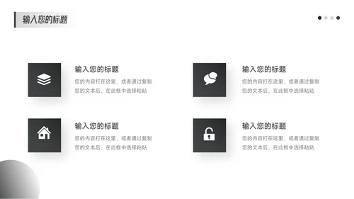 黑色渐变年中总结汇报PPT模板