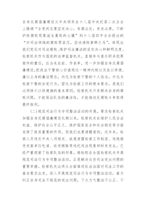 浅谈反腐倡廉毛概论文范文.docx