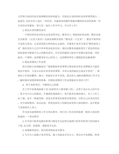 精编之标准保安竞聘报告范文精选3篇.docx