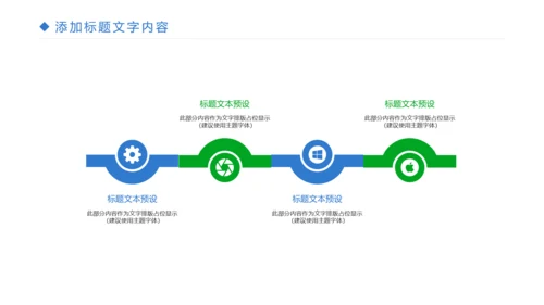 时尚体育竞赛羽毛球比赛体育运动PPT模板