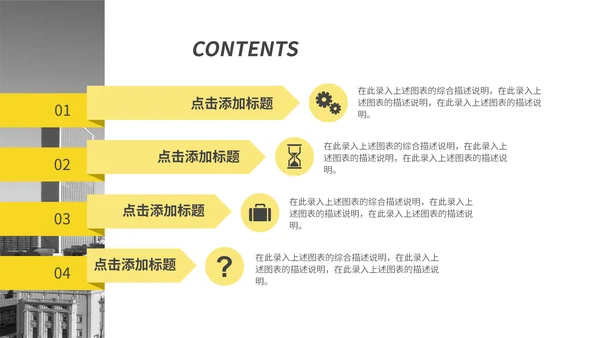 黄黑清新简约工作汇报通用PPT模板