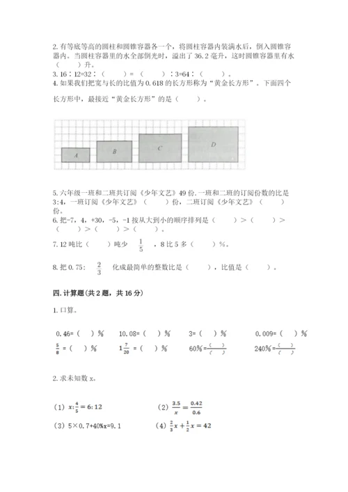 大同市南郊区六年级下册数学期末测试卷及完整答案一套.docx