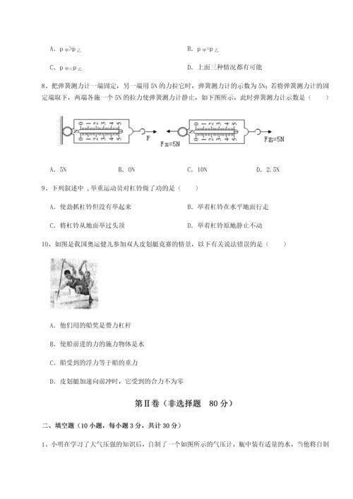 第四次月考滚动检测卷-内蒙古赤峰二中物理八年级下册期末考试定向练习试题（含答案解析版）.docx