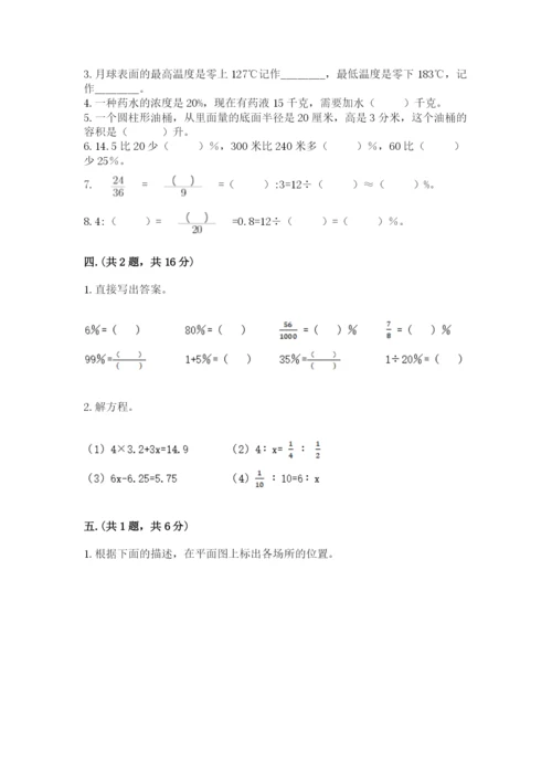 西师大版小升初数学模拟试卷（夺冠系列）.docx