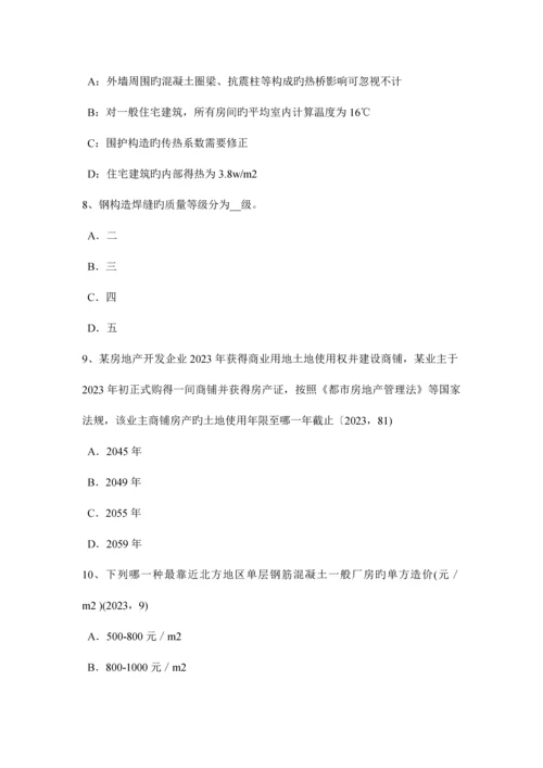 2023年山西省一级建筑师建筑物理与建筑设备物料提升机考试试题.docx