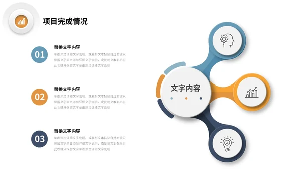 微立体形状三色系商务风公司岗位竞聘部门经理竞聘PPT