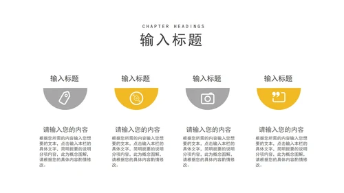 简约风几何个人年终述职报告PPT模板