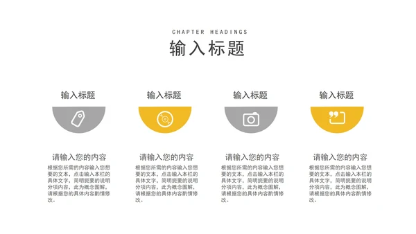 简约风几何个人年终述职报告PPT模板