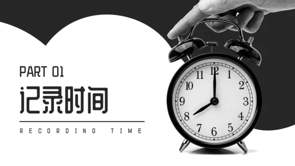 时间管理高效实用小技巧通用PPT模板