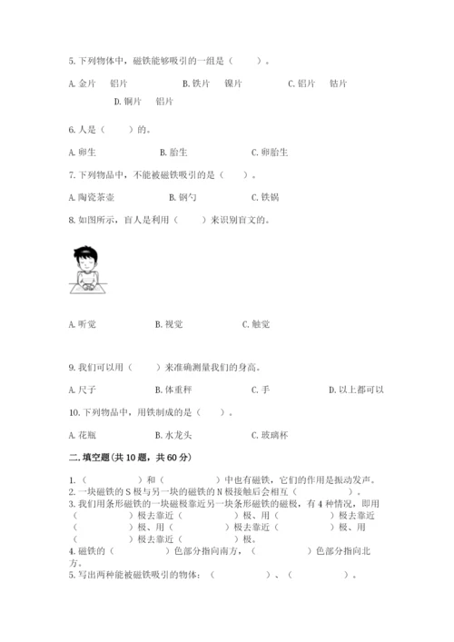 教科版二年级下册科学期末测试卷及参考答案1套.docx