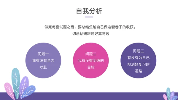 卡通简约渐变高考倒计时通用PPT模板