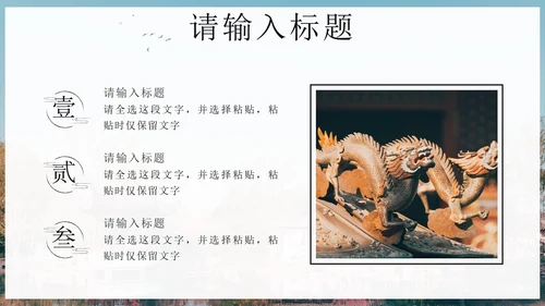 黑色实景中国风江南之美PPT模板