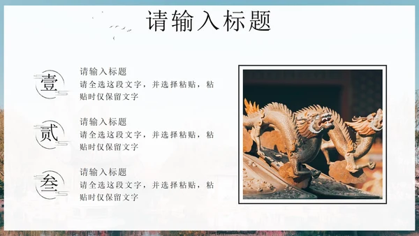 黑色实景中国风江南之美PPT模板