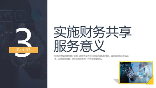 彩色水彩简约商务财务共享服务实训总结企业培训PPT财务知识培训