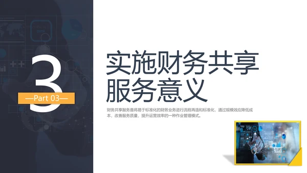 彩色水彩简约商务财务共享服务实训总结企业培训PPT财务知识培训