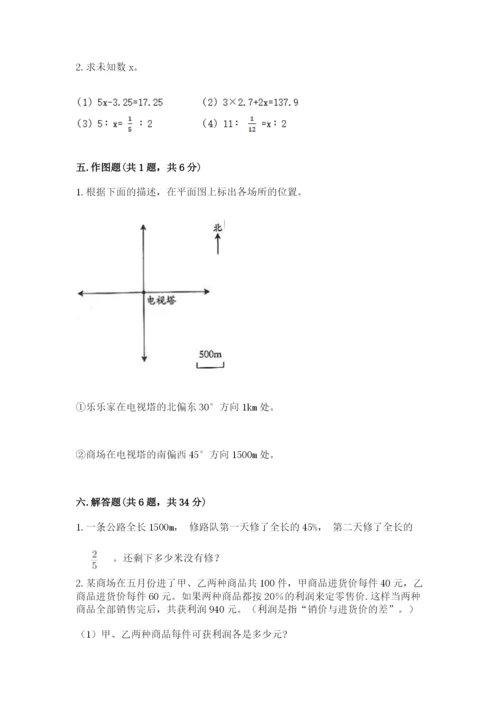 人教版六年级下册数学期末测试卷带答案（轻巧夺冠）.docx